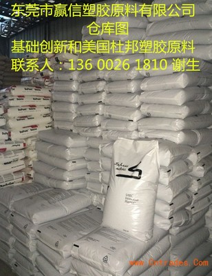 PPO 基礎(chǔ)創(chuàng)新塑料(美國) V01525_公司新聞