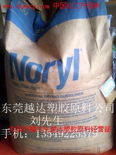 PPO塑料原料 X352H 高清圖片_產(chǎn)品圖_樣板圖 - 中國化工產(chǎn)品網(wǎng)