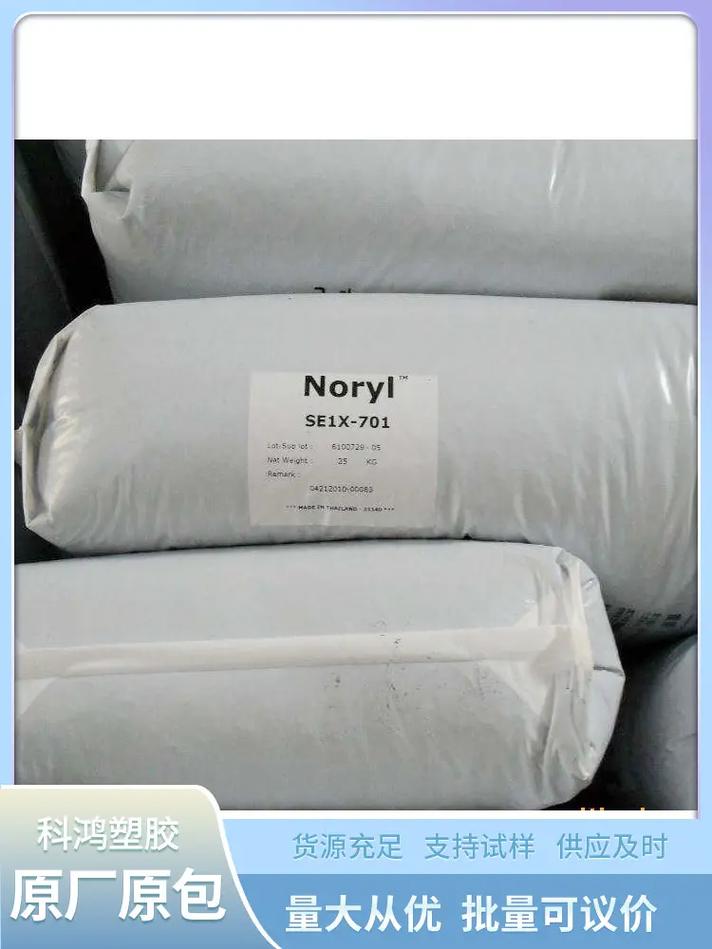 ppo基礎(chǔ)創(chuàng)新塑料