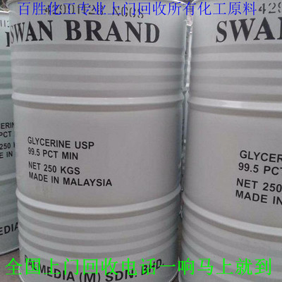 關(guān)注回收異氰酸酯 上門回異氰酸酯